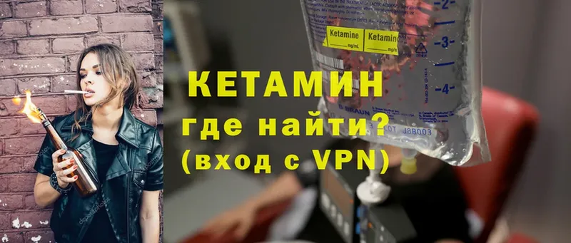 гидра как зайти  как найти закладки  Нестеров  Кетамин ketamine 