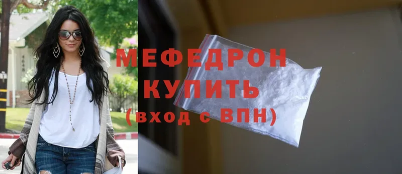 МЕФ mephedrone  Нестеров 